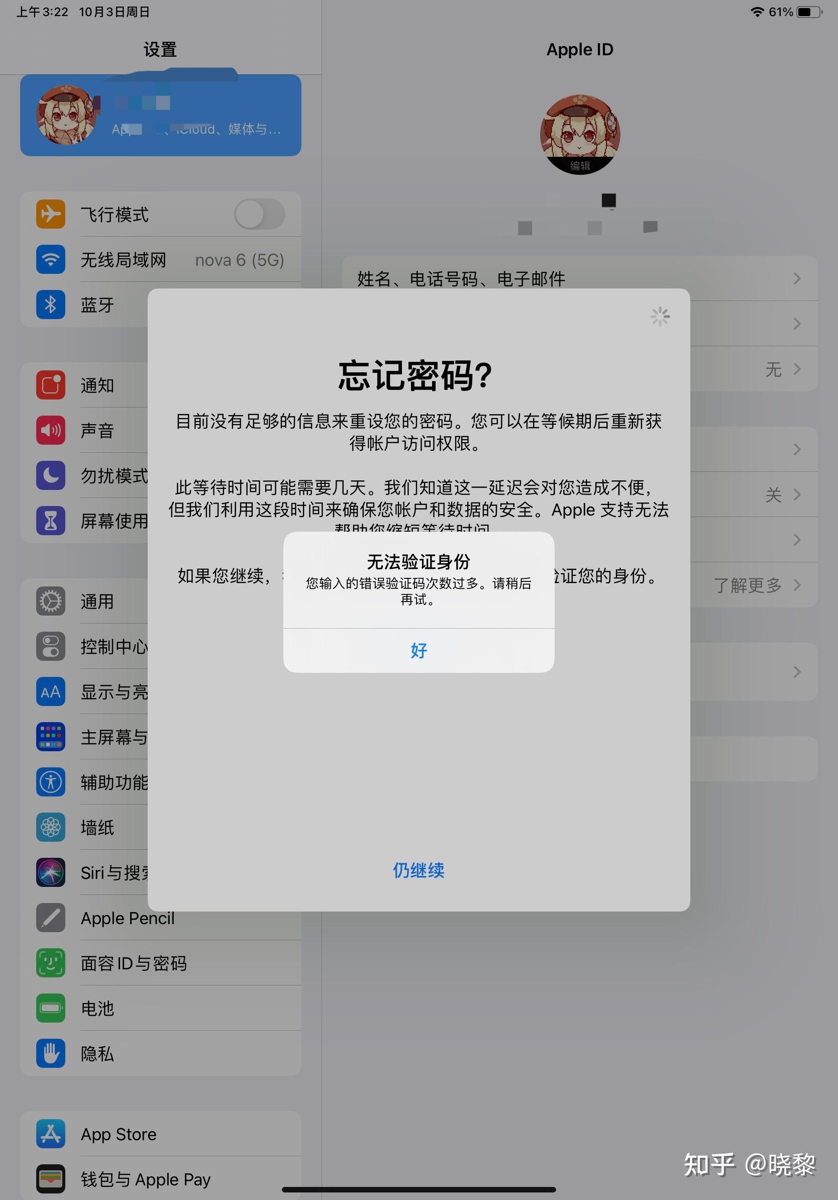 苹果手机下载软件收不到验证码_苹果手机下载软件需要验证但是看不到验证码