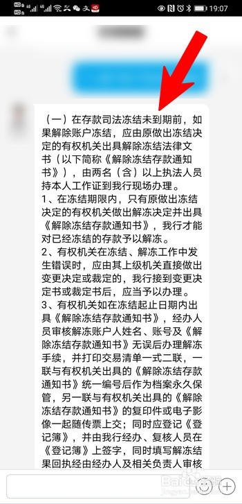 tp钱包中国警方可以冻结吗_tp钱包的htmoon会不会下架
