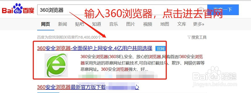 360搜索_360搜索器