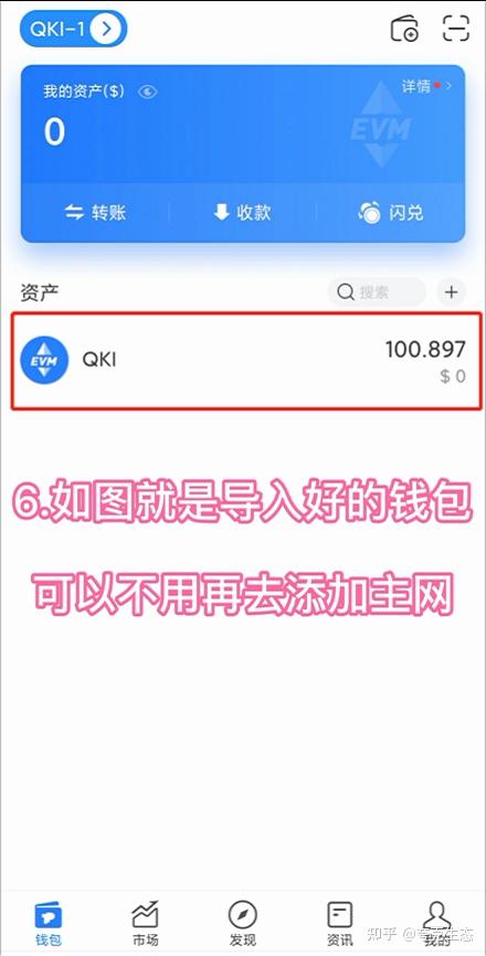 TP冷钱包扫码签名是什么意思_使用对应的冷钱包扫码签名怎么操作