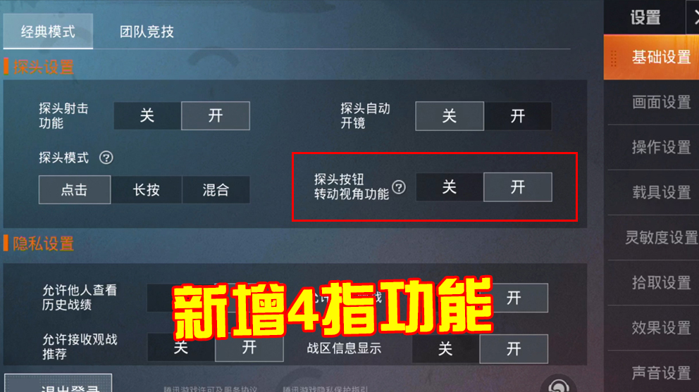 和平精英那些骂人变成电报员_和平精英队友骂人,直接用雷干翻