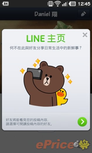 line社交软件_line社交软件中国能用吗