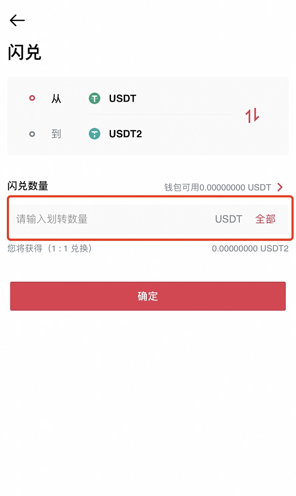 小狐狸钱包导入USDT地址_小狐狸钱包手机版怎么导入钱包