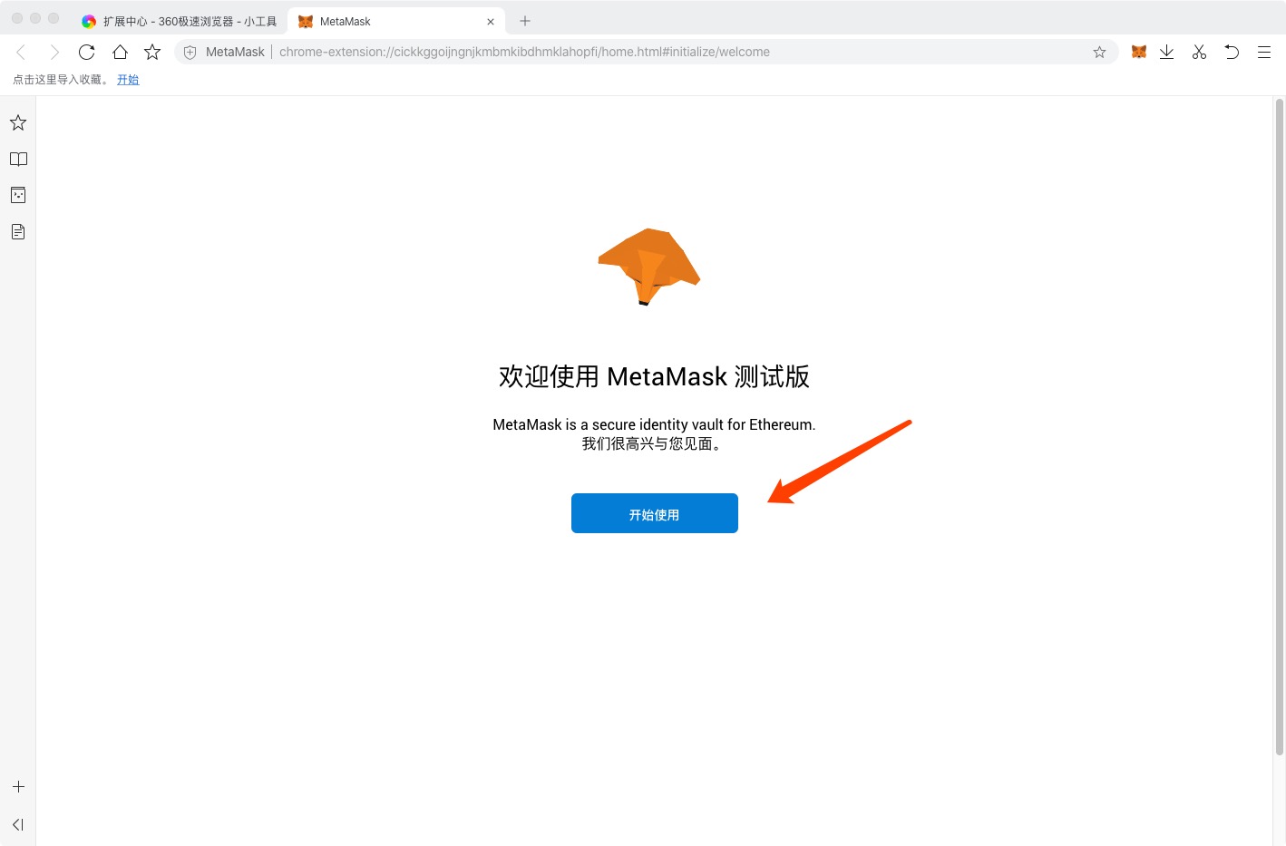 metamask钱包连接不上_metamask钱包添加bsc