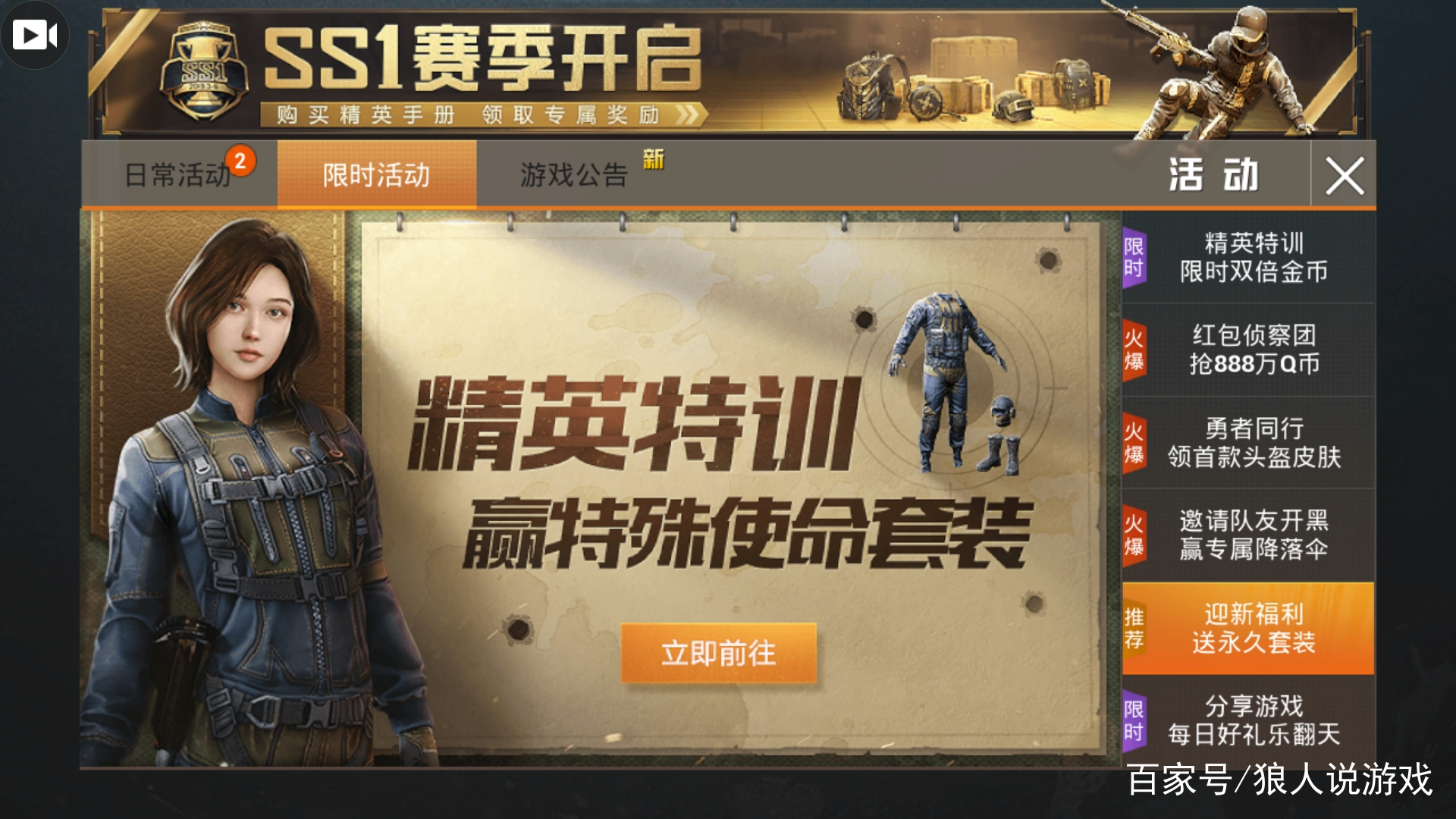 包含和平精英电报员遇到各种玩家的词条