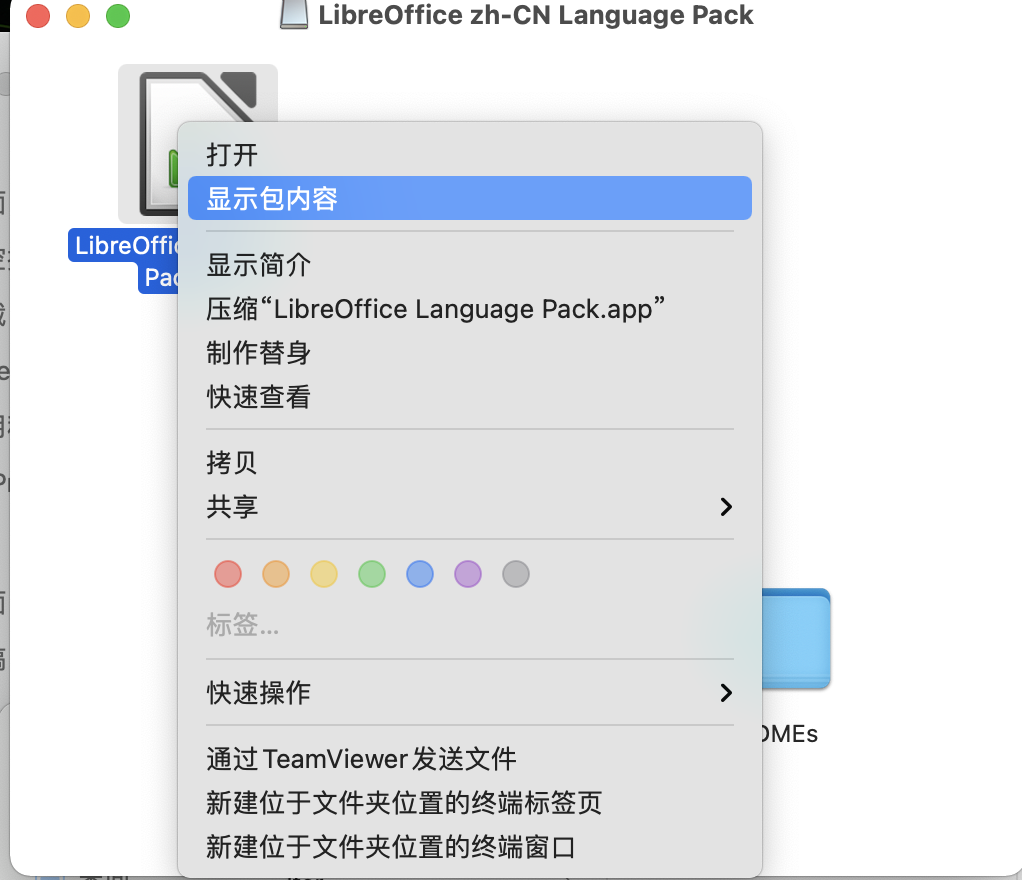 纸飞机中文语言包插件_纸飞机安装zh_cn语言包