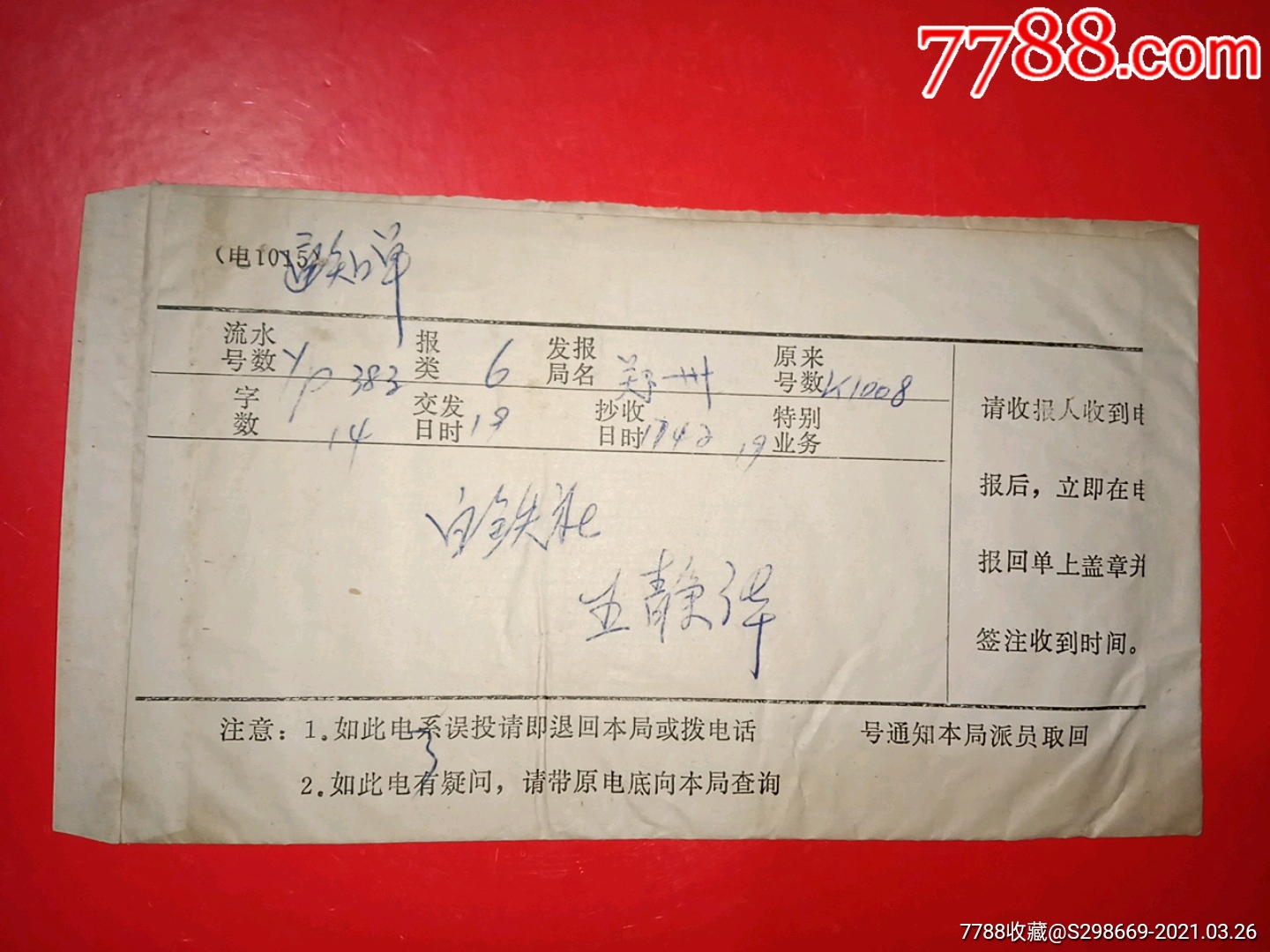 电报摘抄_电报内容怎么写