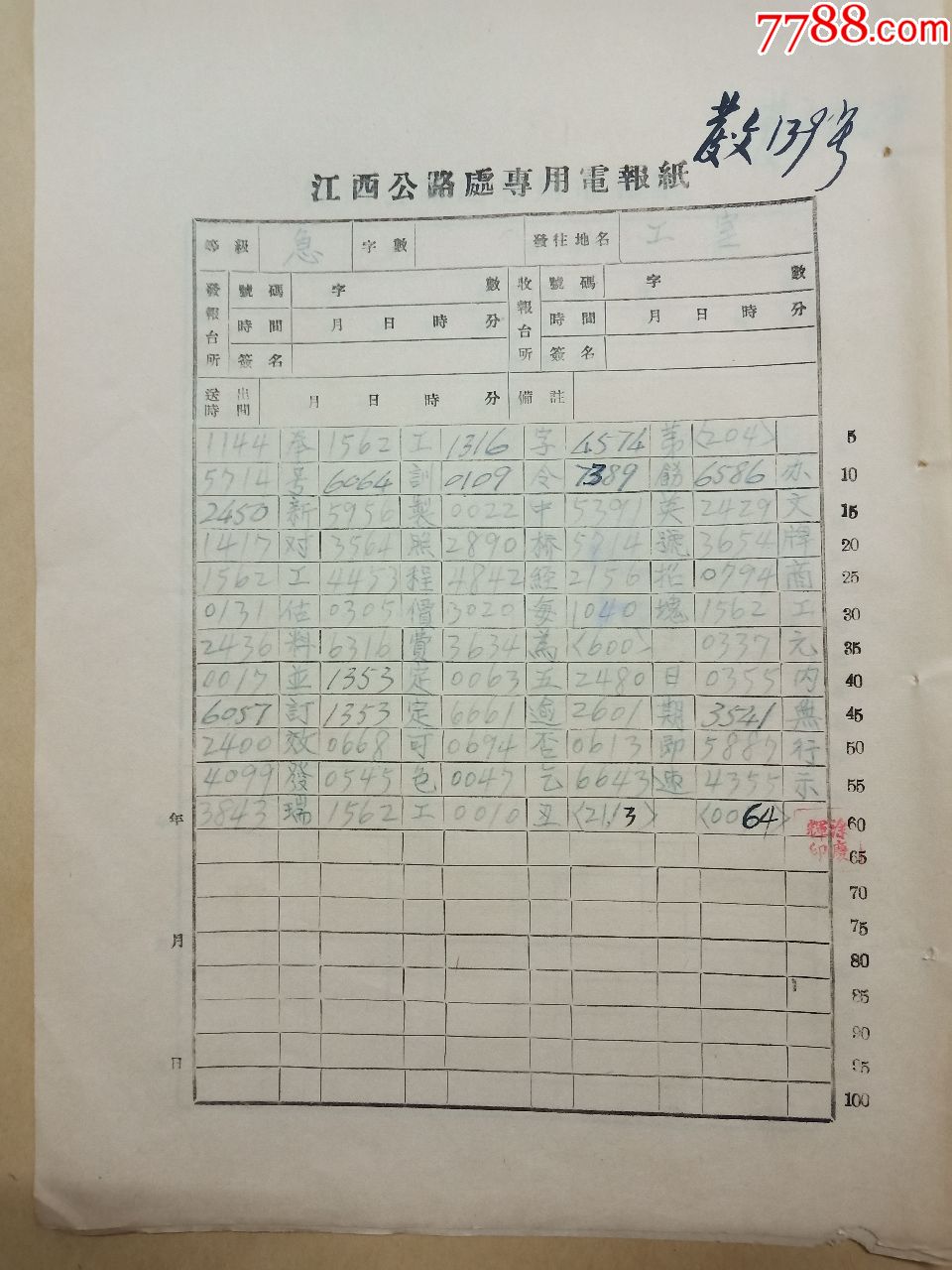 电报国内版_电报国内手机接不到验证码