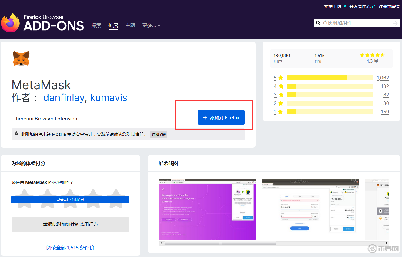 metamask钱包app_Metamask钱包官方网站