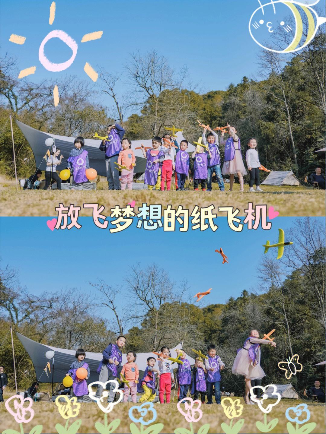 纸飞机哪里的_纸飞机是be吗