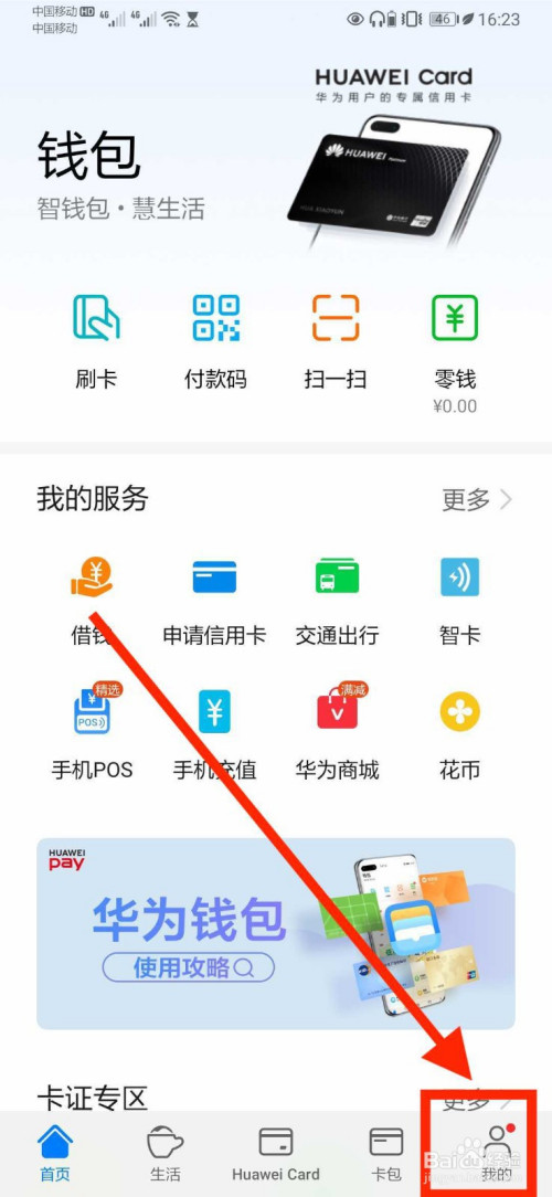 钱包商家软件是不是_钱包商家app是干什么的