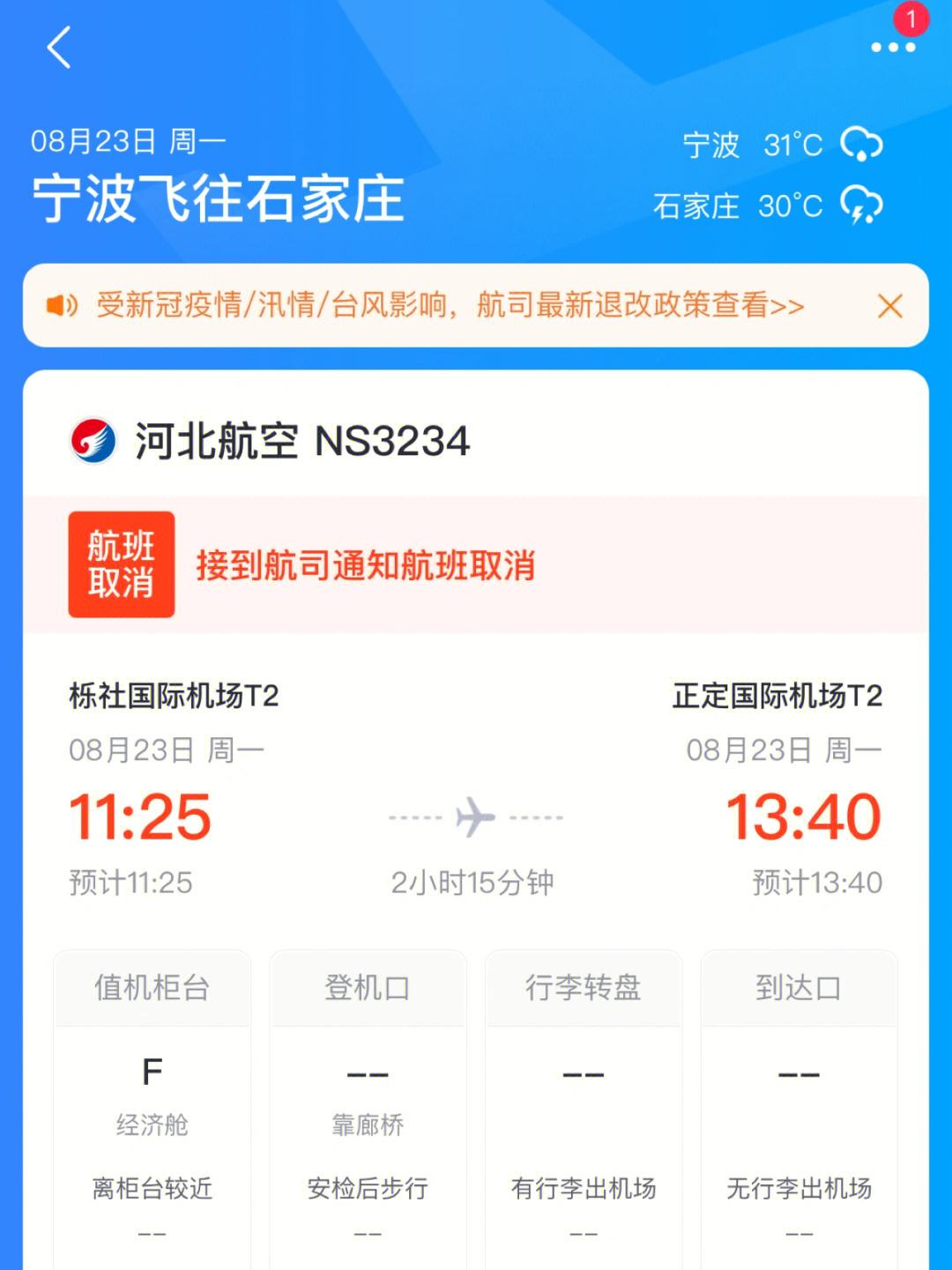 为什么飞机软件注册不了_飞机聊天软件为什么注册不了