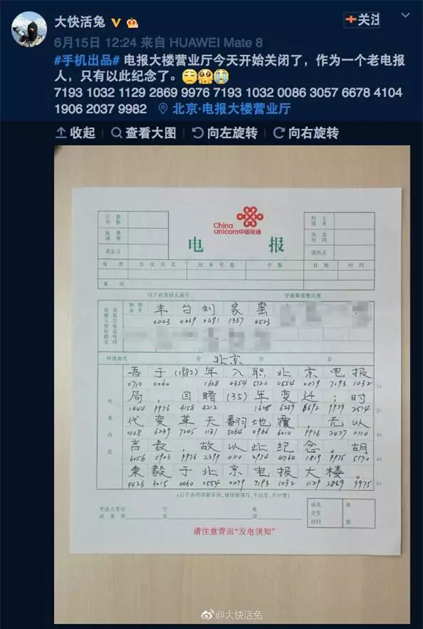 为何没人发电报_发电报为什么手法不一样