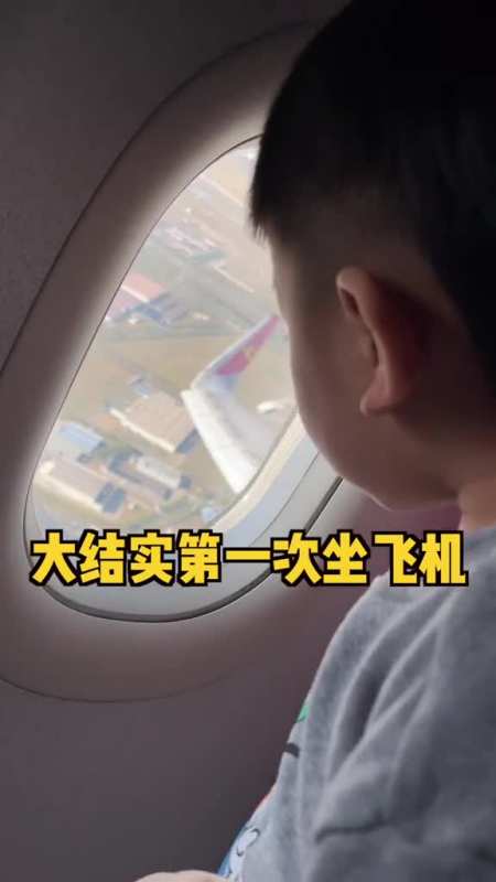坐飞机的视频下载_坐飞机视频素材免费下载