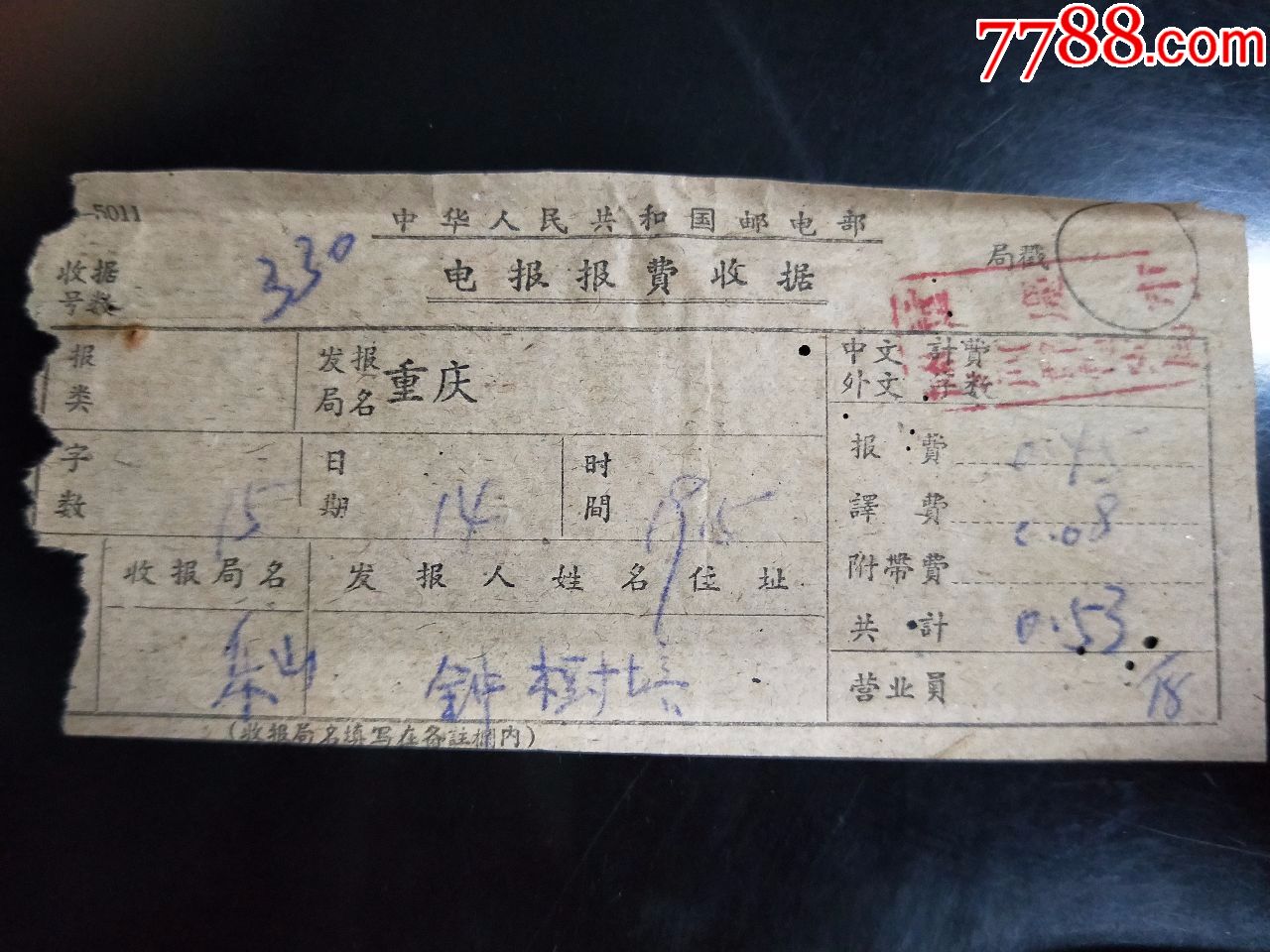 发电报是什么年代_以前发电报是用的什么码