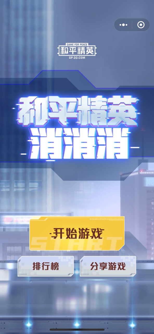 和平精英电报员排行榜_和平精英报点代码怎么用