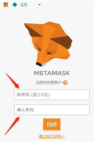 小狐狸钱包metamask_小狐狸钱包metamaskv5121