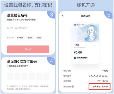 数字钱包APP改成什么了_2020数字钱包app下载安卓
