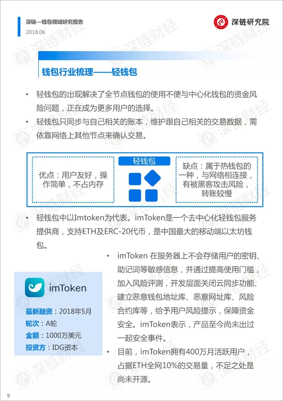 数字货币钱包的使用_数字货币钱包使用人群