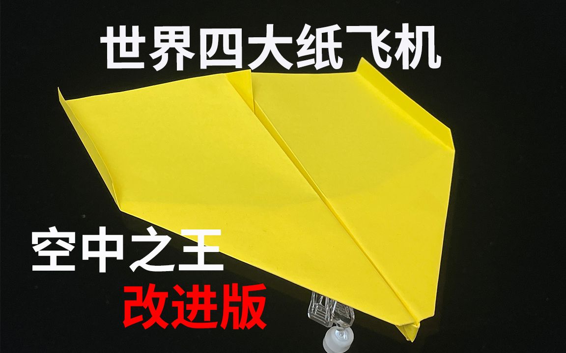 苹果版的纸飞机怎么换中文_苹果纸飞机中文版怎么设置汉化