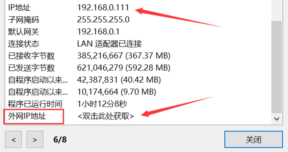 飞机外网软件_飞机软件是什么赚钱路子