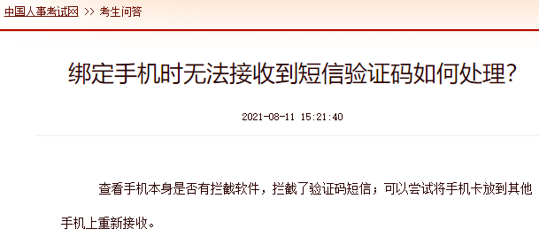 飞机美国号吗收不到验证码怎么办_飞机美国号吗收不到验证码怎么办理