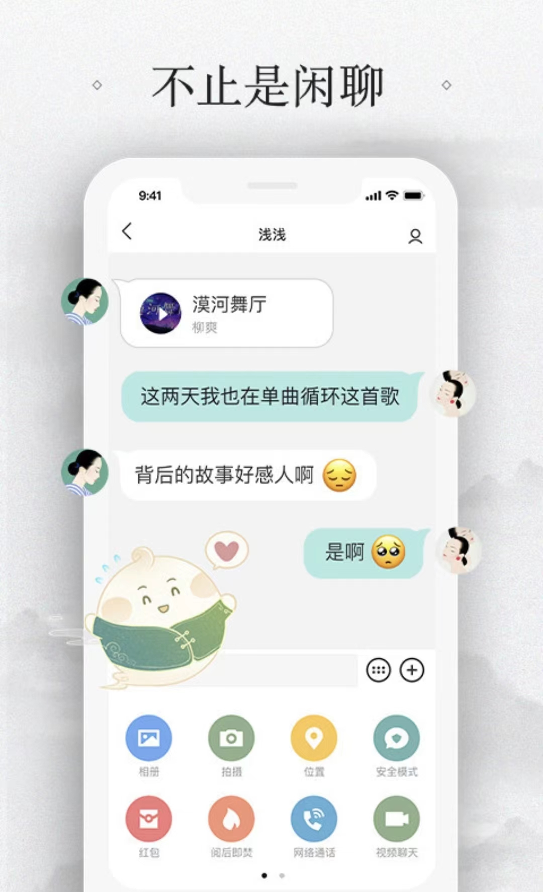 免费聊天的app推荐_免费聊天的app推荐下载