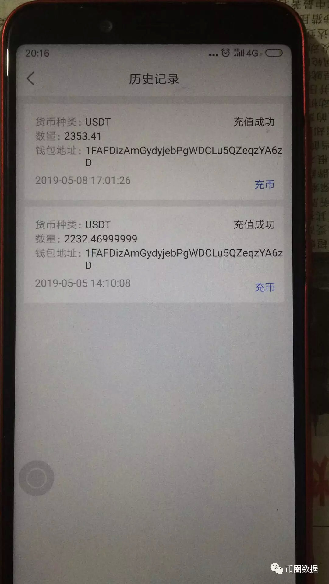 Usdt钱包余额截图_usdt 钱包里的钱怎么提现