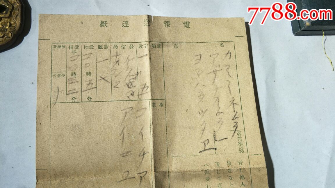 鬼子电报员_鬼子电报员邻居音频修复