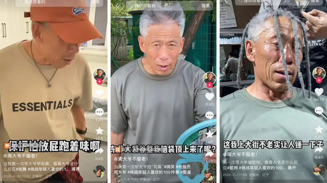 电报员周大爷是谁_电报员周大爷是谁扮演的