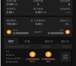 中本聪btcs怎么交易_中本聪btcs币最新消息