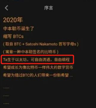 中本聪btcs怎么交易_中本聪btcs币最新消息