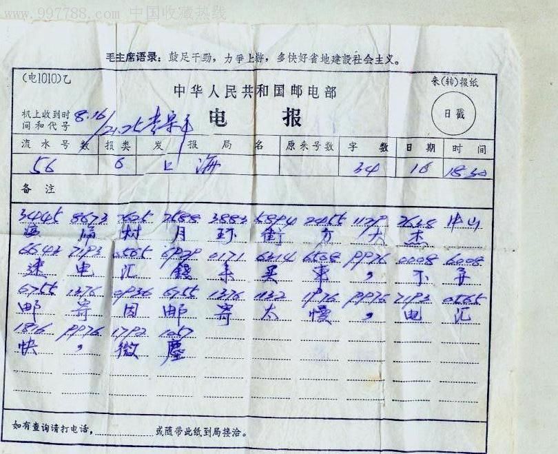 发明了电报的人是谁_谁发明了电报机,并于1844年5月24日