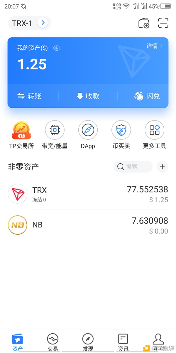 tp钱包app最新版下载_tp钱包price impact too high