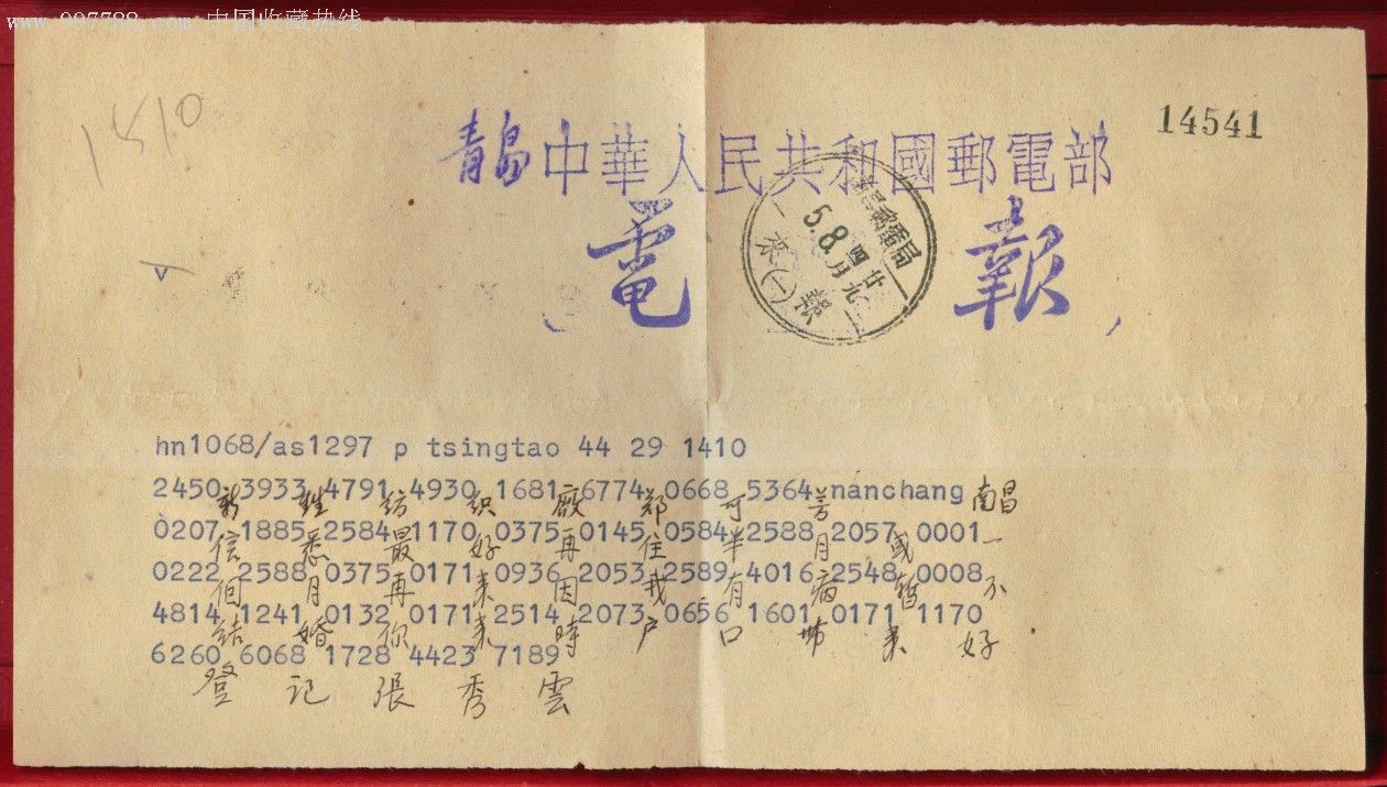 谁发明的电报了_谁发明了电报机,并于1844年5月24日