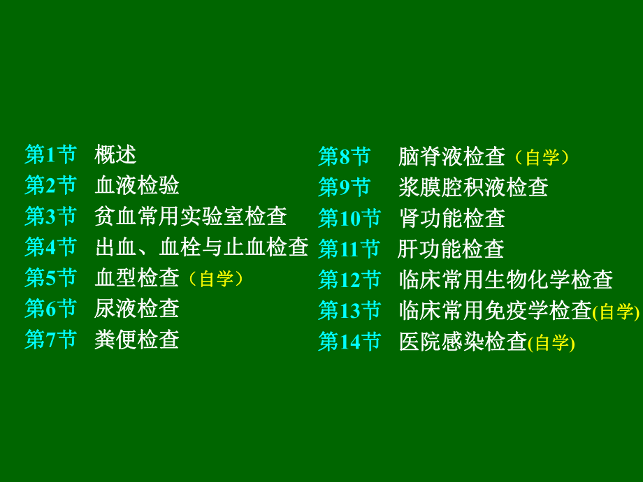 血生化TG_血生化TBIL