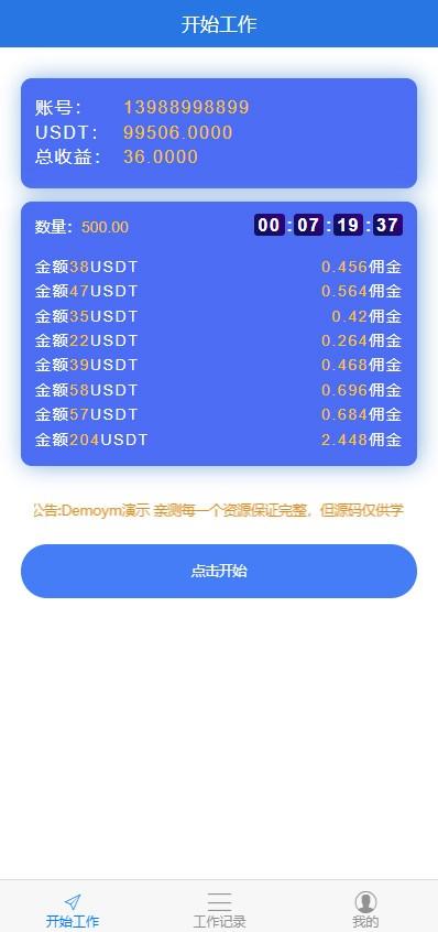 usdt钱包加密盾_加密货币USdT钱包