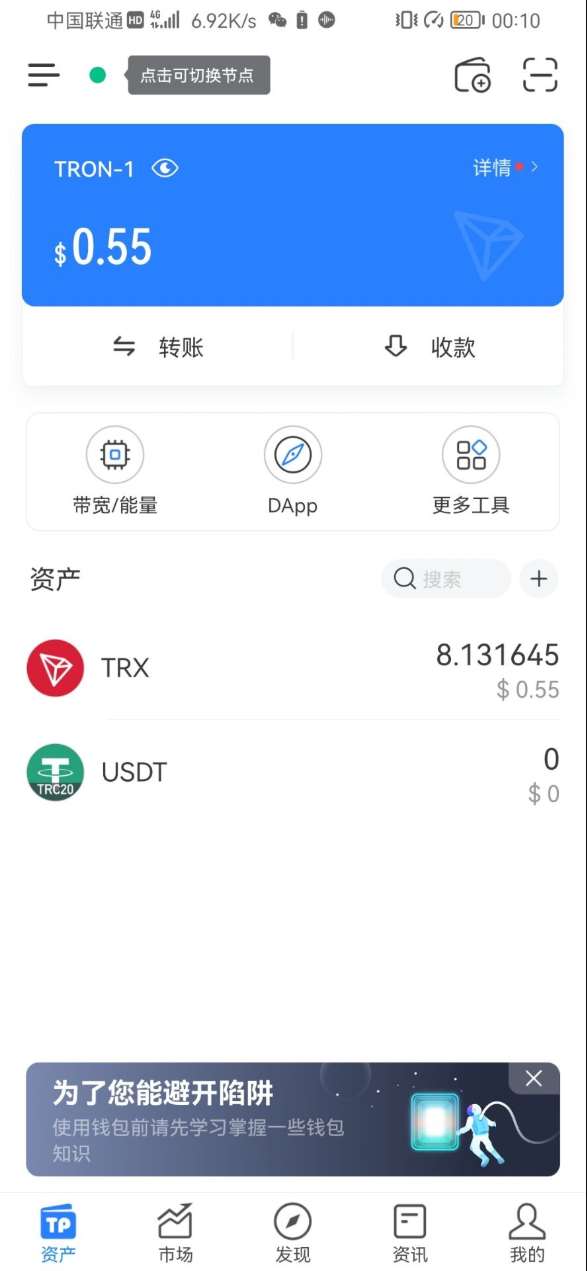 包含imtoken官网下载20安卓教程的词条