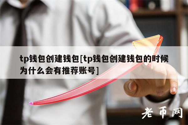 tp钱包会不会跑路_tp钱包的htmoon会不会下架