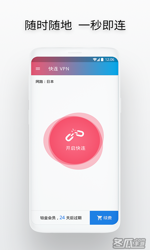 飞机vp(永久免费)加速器下载_飞机vp永久免费加速器下载免费
