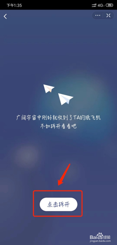 苹果纸飞机app下载中文版_苹果纸飞机app中文版设置方法