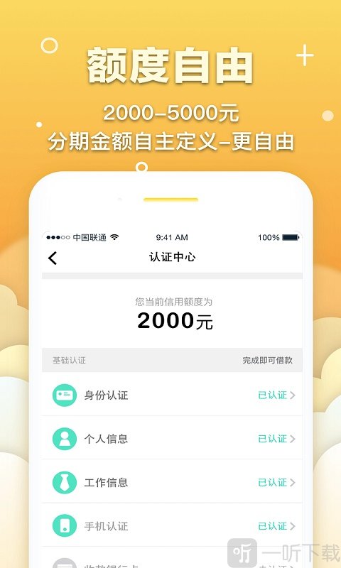 关于助力钱包app苹果版的信息