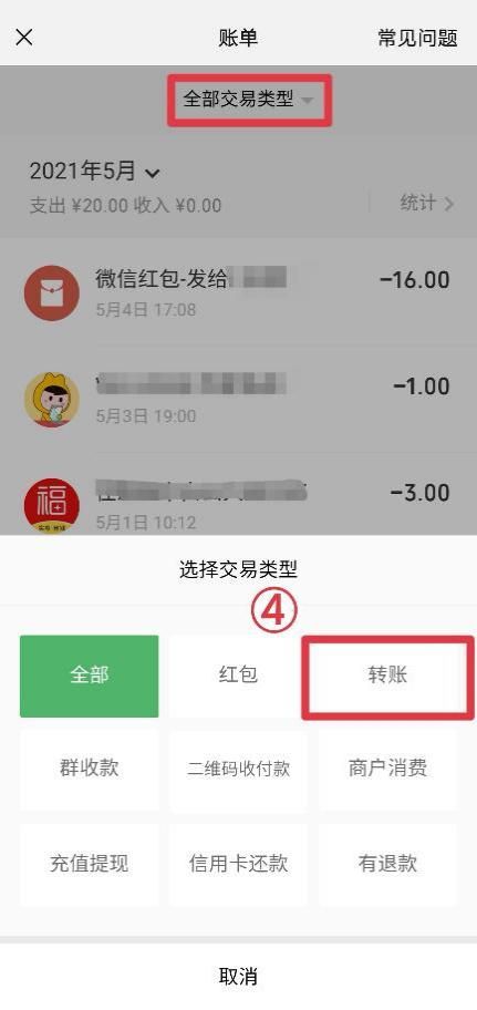 tp冷钱包怎么转账_tp冷钱包转账需要联网吗
