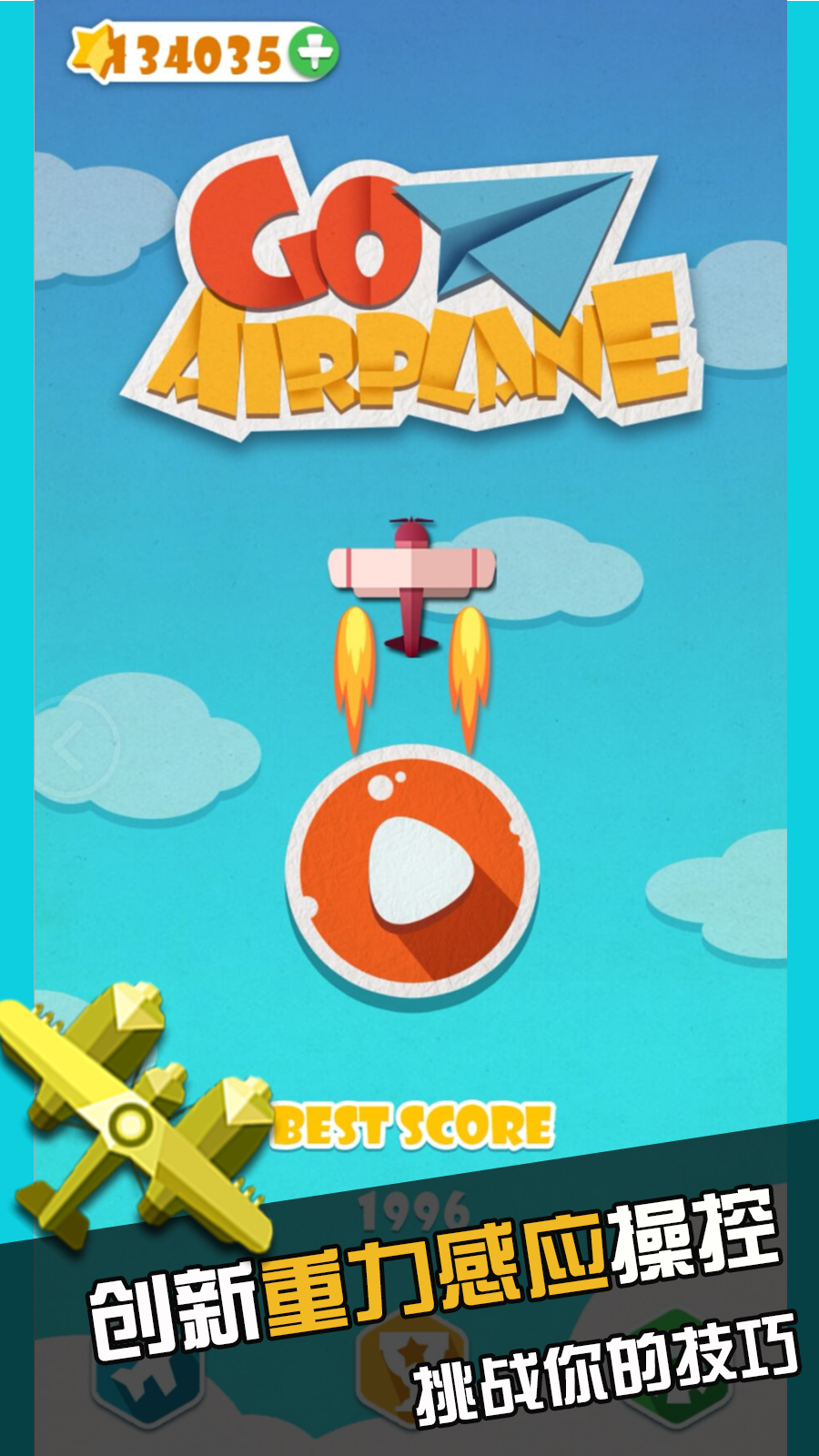 纸飞机app最新版下载苹果_纸飞机app最新版下载苹果版本