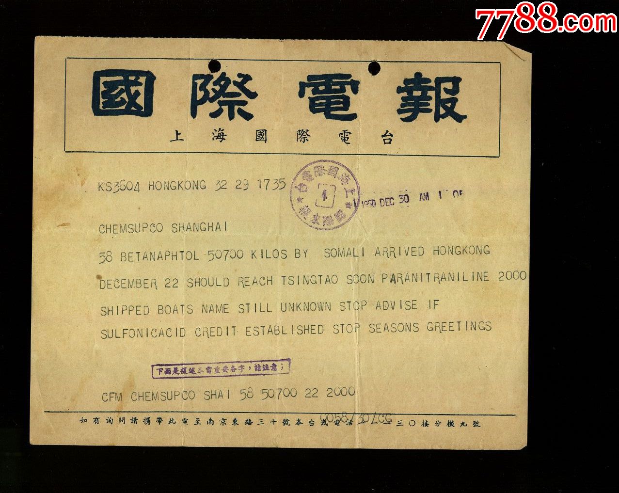 骂人电报_骂人电报复制
