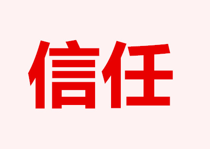 信任钱包图片_信任钱包app