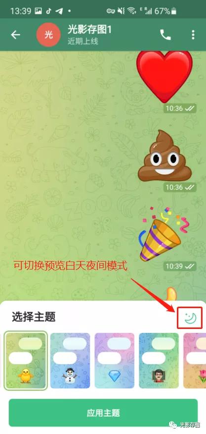 电报表情包如何保存的简单介绍