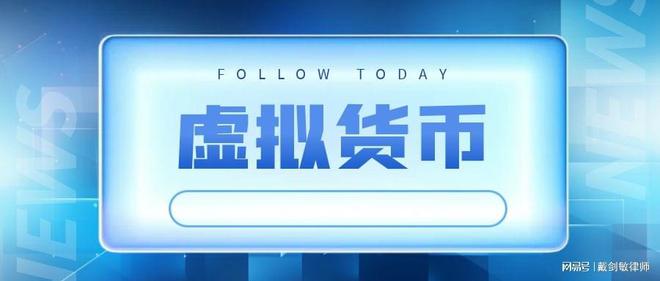 虚拟币被骗如何报案_虚拟币交易被吃客损案例