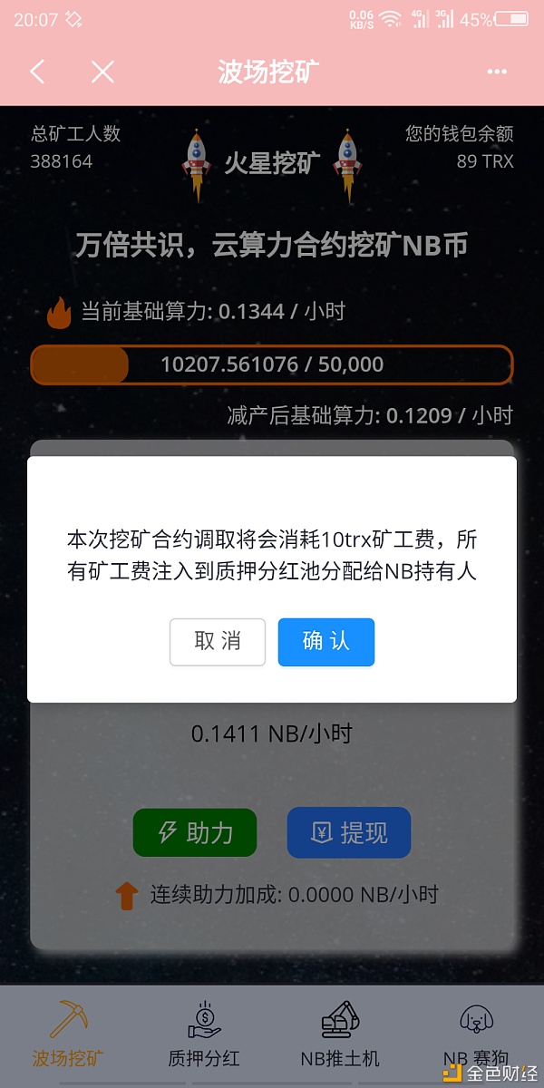 tp钱包项目稳吗_tp钱包转账错误可以找回吗