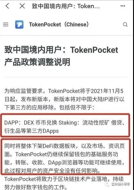 tp钱包的平台币_tp钱包里的币怎么卖出去